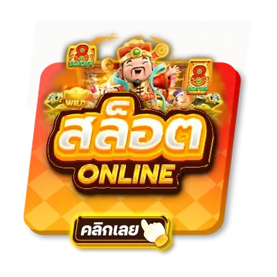 สล็อตออนไลน์-zolo99